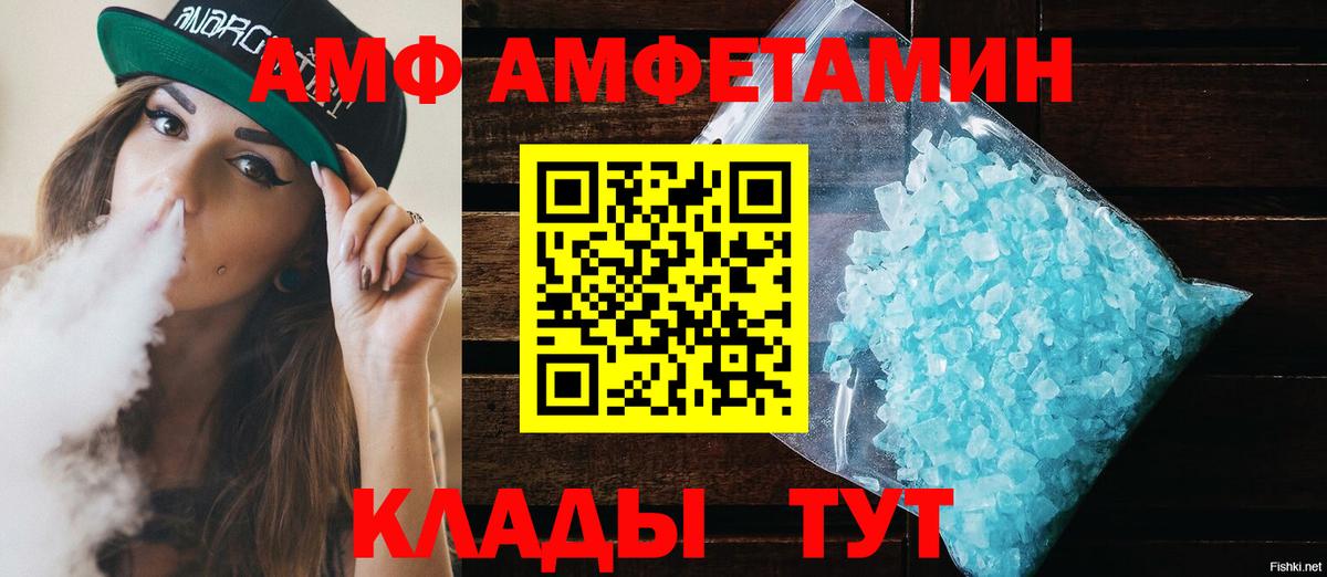 OMG tor  АМФЕТАМИН  Вход с VPN  Боровичи  Amphetamine Розовый  АМФ 