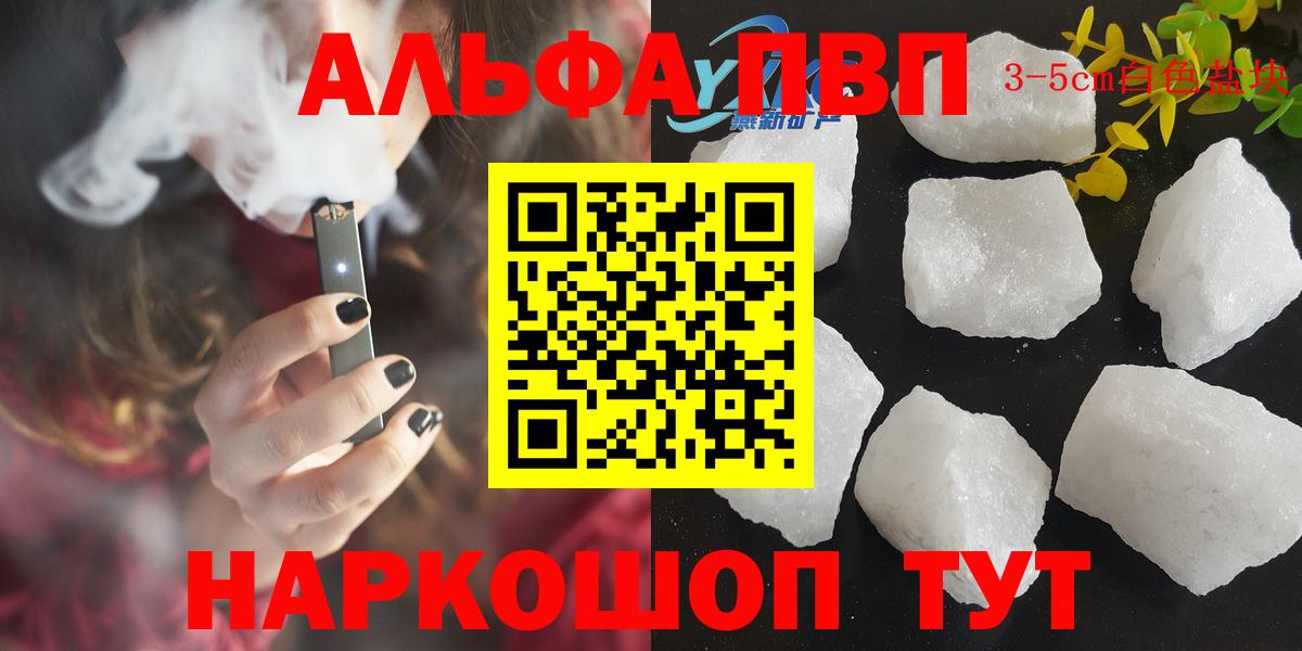 Alpha PVP мука  Вход с VPN  Альфа ПВП крисы CK  Боровичи  Альфа ПВП Crystall 