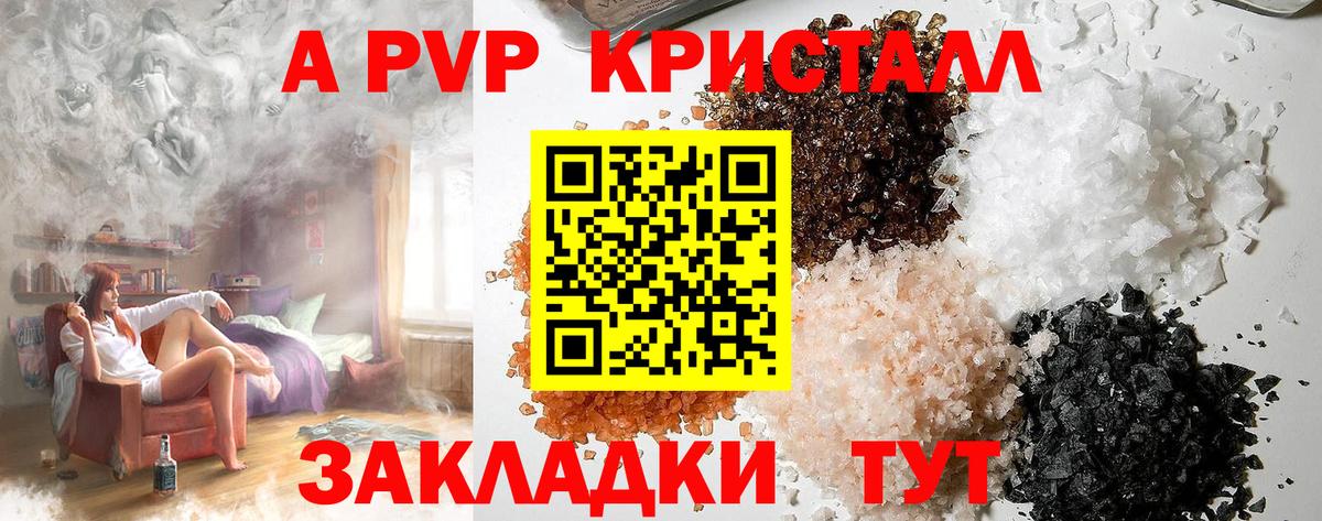 Alpha-PVP СК КРИС Боровичи