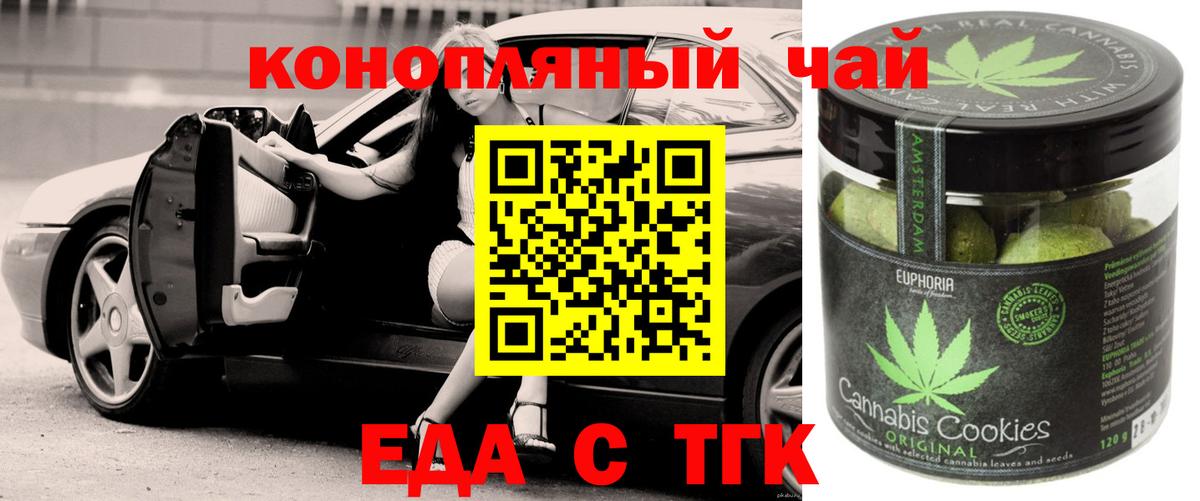 Cannafood марихуана  Вход с VPN  Боровичи 