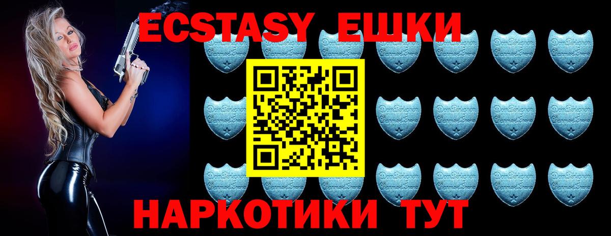 Боровичи  ЭКСТАЗИ таблы  продажа наркотиков  Экстази  Вход с VPN  Ecstasy mix 
