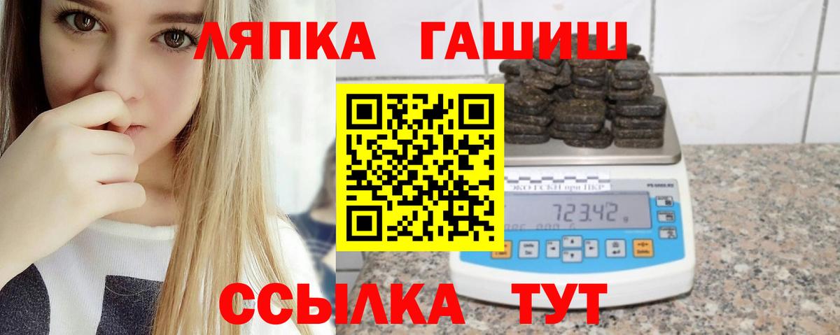 Гашиш ice o lator  Гашиш hashish  Боровичи  Вход с VPN 