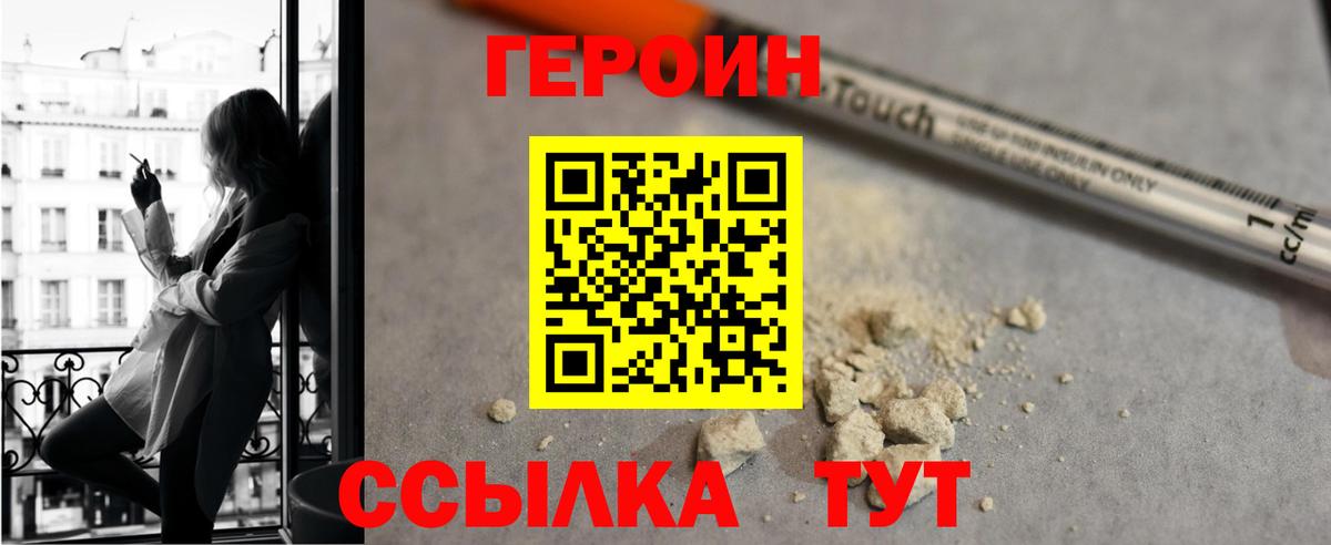 Боровичи  ГЕРОИН Heroin  Вход с VPN 