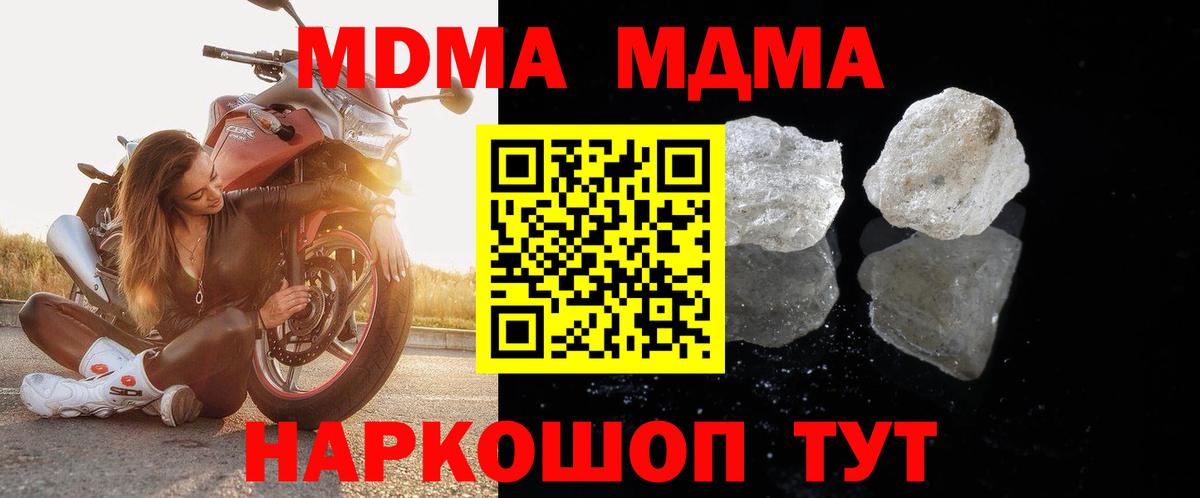 МДМА Molly Боровичи