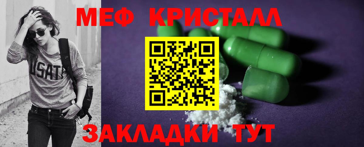 Мефедрон кристаллы  наркотики  Меф  Мефедрон  Боровичи  Мефедрон мяу мяу  Вход с VPN 
