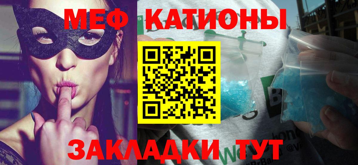 Меф кристаллы Боровичи