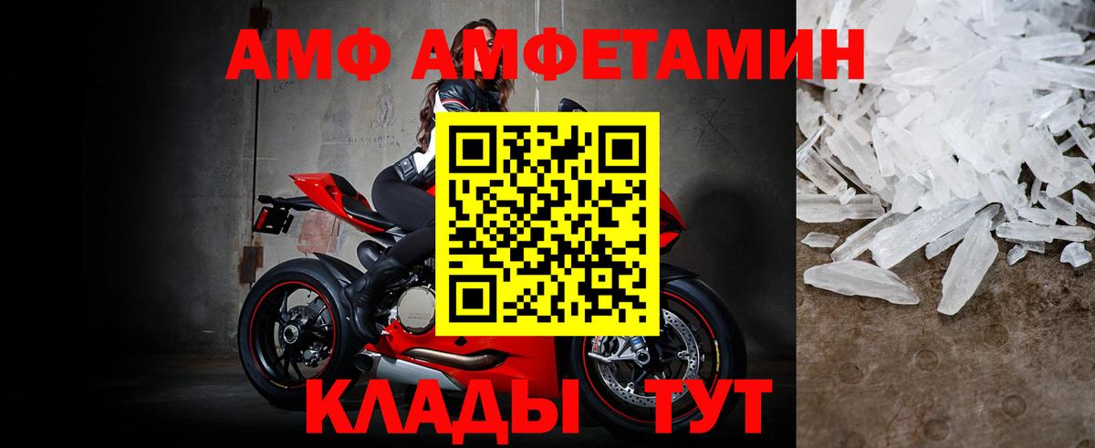 Метамфетамин пудра  Метамфетамин пудра  Боровичи  Вход с VPN 