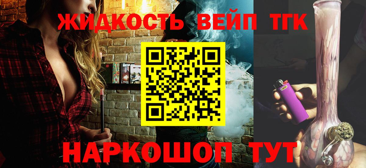 ТГК THC oil  Дистиллят ТГК Wax  как найти закладки  Боровичи  Вход с VPN 